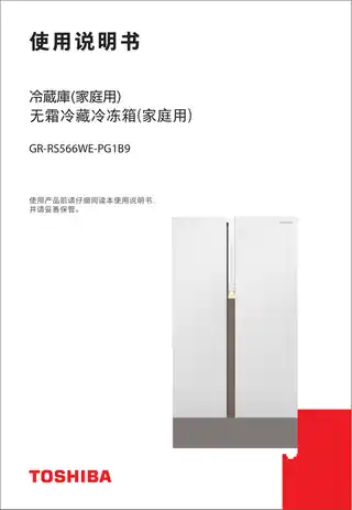 Midea美的 东芝冰箱GR-RS566WE-PG1B9玉芷白